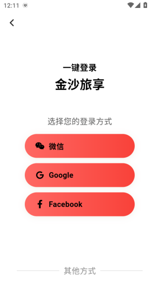 金沙旅享下载最新版 金沙旅享下载最新版
