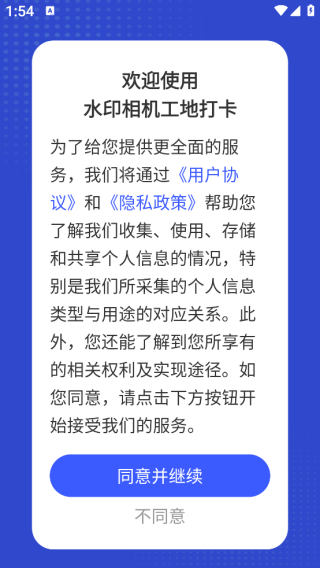 水印相机工地打卡app下载 水印相机工地打卡app下载
