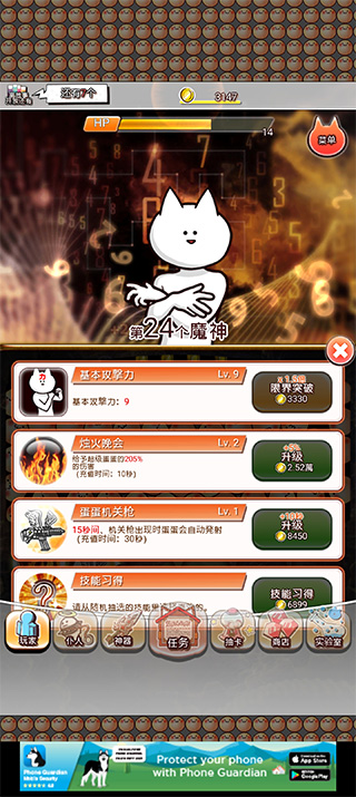你的目的就是杀死我3 你的目的就是杀死我3