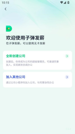 子弹人力云 子弹人力云