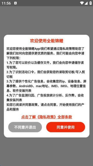 全能锦鲤极速版 全能锦鲤极速版