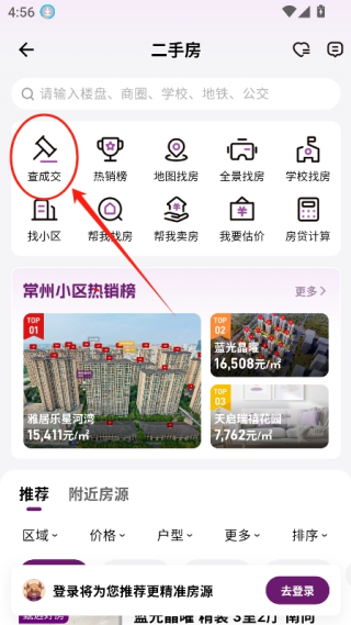 小牛看房平台官方下载app 17664478275218305.png