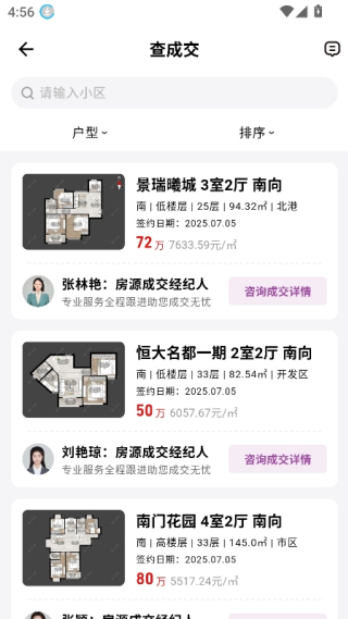 小牛看房平台官方下载app 17664478357095457.png