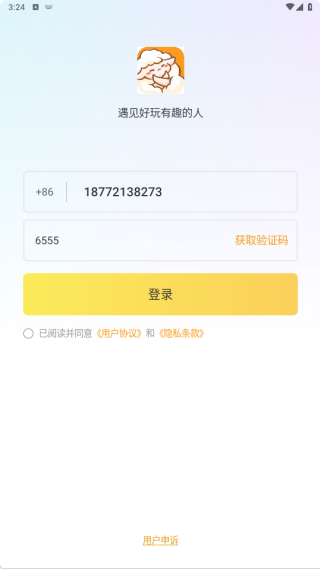 达咩app官方版下载