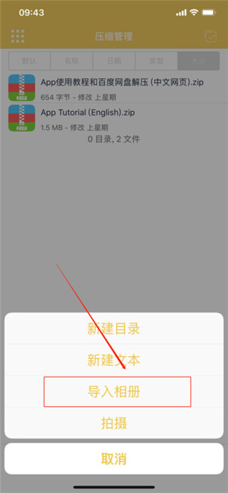 解压专家下载 解压专家下载