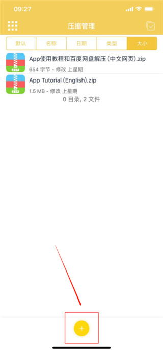 解压专家下载 解压专家下载