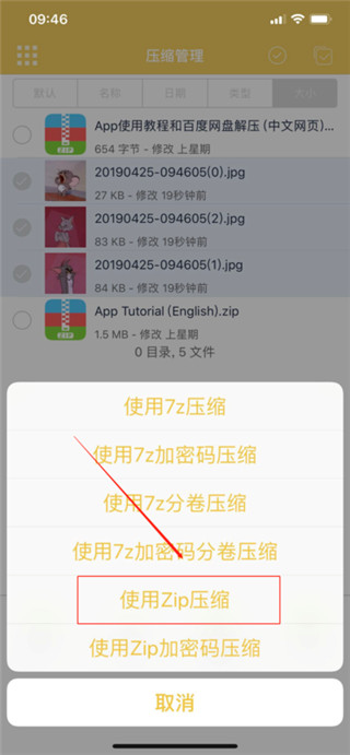 解压专家下载 解压专家下载