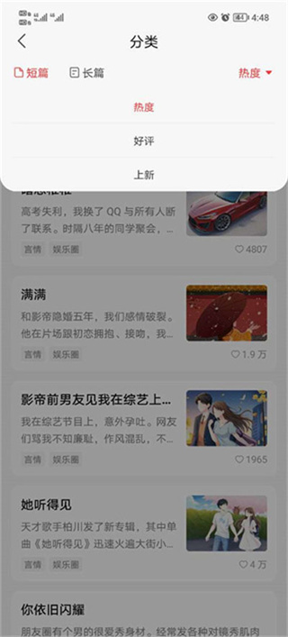 盐言故事免费阅读下载 盐言故事免费阅读下载