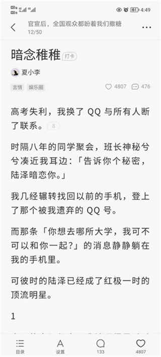 盐言故事免费阅读下载 盐言故事免费阅读下载