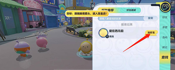 蛋仔派对周年庆版本下载快手服 蛋仔派对周年庆版本下载快手服