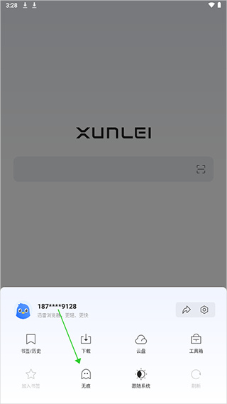 迅雷浏览器app下载安装手机版 迅雷浏览器app下载安装手机版