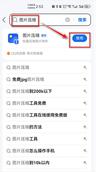 qq浏览器下载安装 qq浏览器下载安装