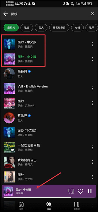Spotify最新2026版本下载
