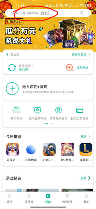 OurPlay原谷歌空间app官方版 OurPlay原谷歌空间app官方版