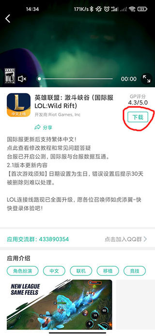 OurPlay原谷歌空间app官方版 OurPlay原谷歌空间app官方版
