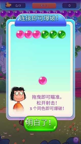 史努比泡泡安卓版 史努比泡泡安卓版
