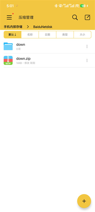 解压专家免费版下载 解压专家免费版下载