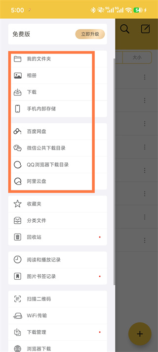 解压专家免费版下载 解压专家免费版下载