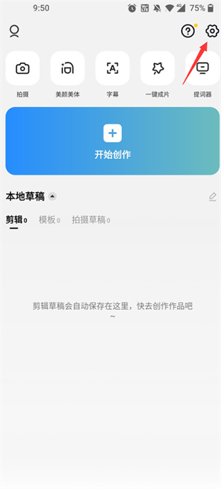 CAPCUT汉化版下载 CAPCUT汉化版下载
