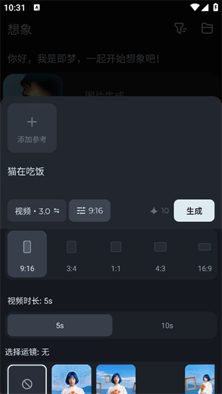 即梦AI下载 即梦AI下载