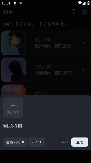 即梦AI下载 即梦AI下载