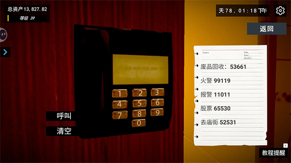 我的关东煮小铺无敌版下载