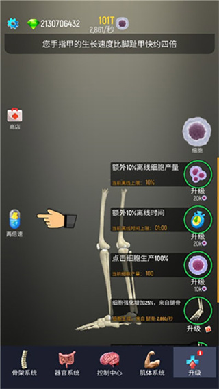 放置人类内置功能菜单下载 放置人类内置功能菜单下载