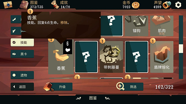航海奇闻下载2026最新
