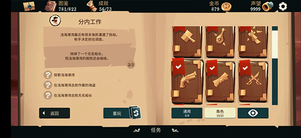 航海奇闻手机版下载 航海奇闻手机版下载