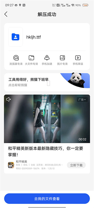 qq浏览器下载安装 qq浏览器下载安装