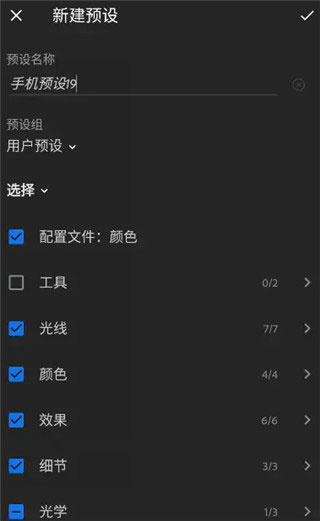Adobe lightroom手机版下载 Adobe lightroom手机版下载