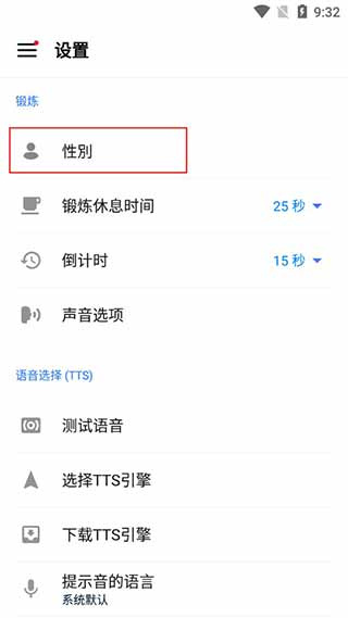 私人健身教练正版下载 私人健身教练正版下载