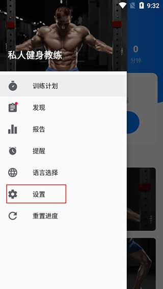 私人健身教练正版下载 私人健身教练正版下载