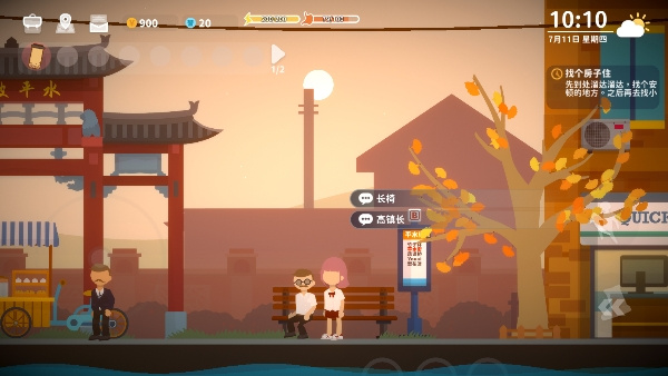 小生活悠闲小镇物语 小生活悠闲小镇物语