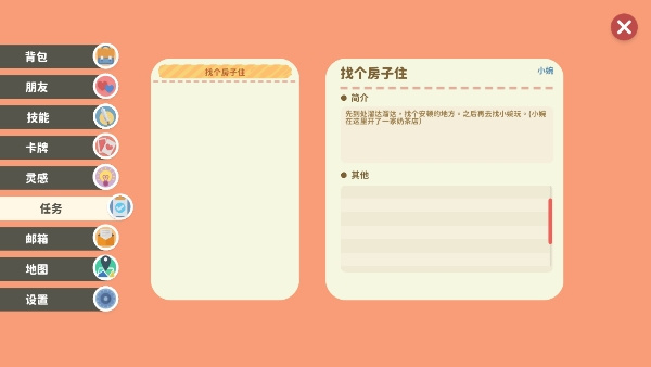 小生活悠闲小镇物语 小生活悠闲小镇物语