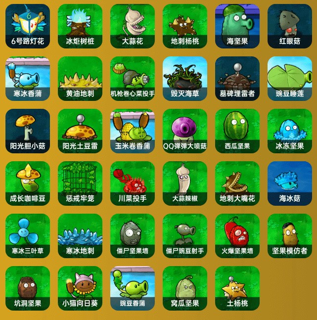 植物大战僵尸杂交版安卓版下载 植物大战僵尸杂交版安卓版下载
