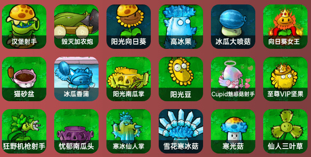 植物大战僵尸杂交版安卓版下载 植物大战僵尸杂交版安卓版下载