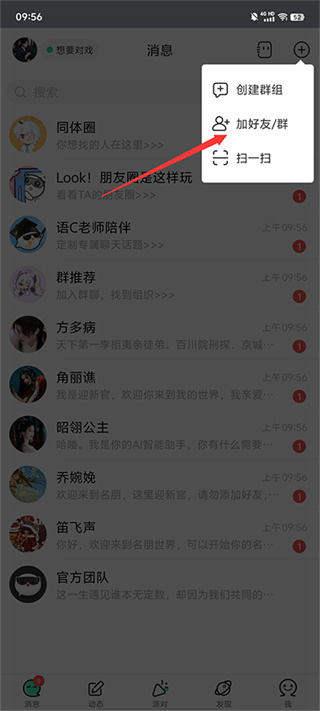 名人朋友圈正版下载 名人朋友圈正版下载