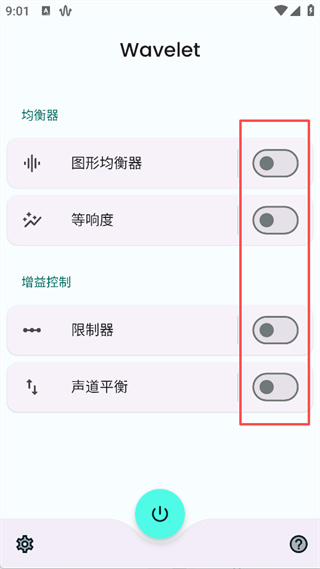 Wavelet均衡器手机版下载 Wavelet均衡器手机版下载