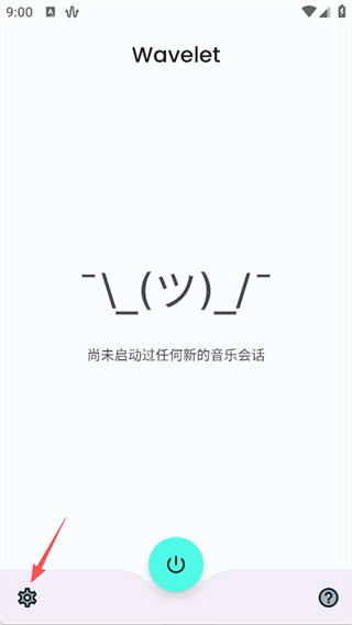 Wavelet均衡器手机版下载 Wavelet均衡器手机版下载