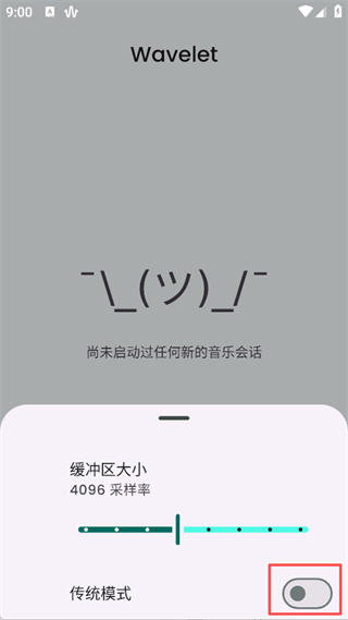 Wavelet均衡器手机版下载 Wavelet均衡器手机版下载