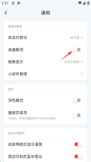 网易云音乐免费版本下载 网易云音乐免费版本下载