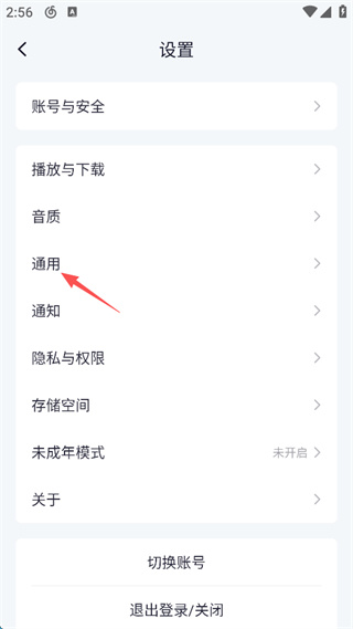 网易云音乐免费版本下载 网易云音乐免费版本下载