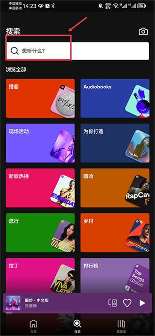 SPOTIFY正版下载 SPOTIFY正版下载