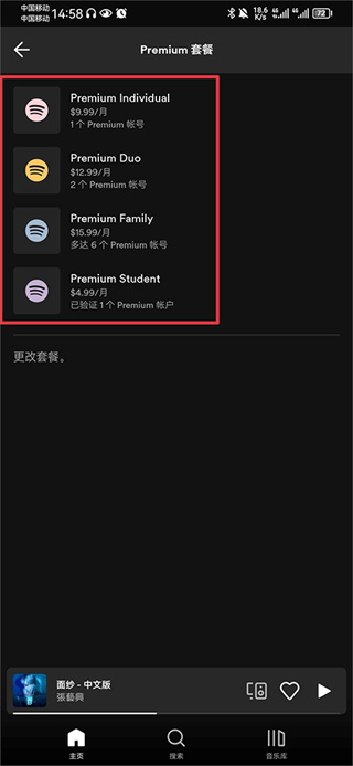 SPOTIFY正版下载 SPOTIFY正版下载