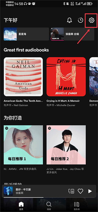 SPOTIFY正版下载 SPOTIFY正版下载