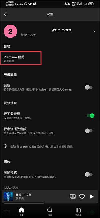 SPOTIFY正版下载 SPOTIFY正版下载