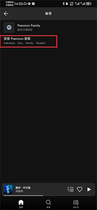 SPOTIFY正版下载 SPOTIFY正版下载