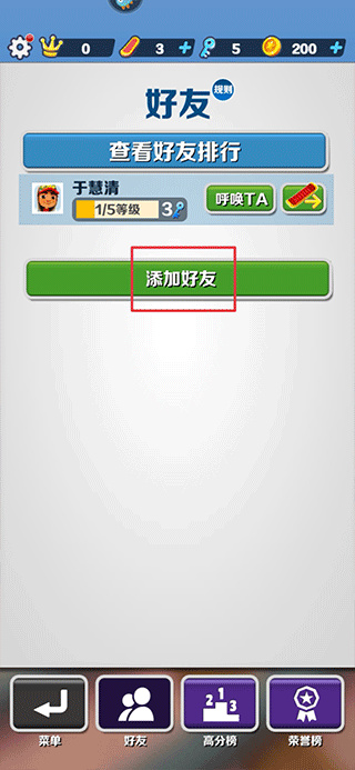 地铁跑酷国际服下载