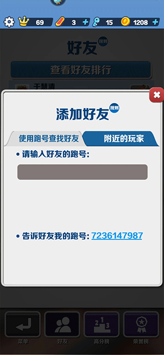 地铁跑酷国际服下载